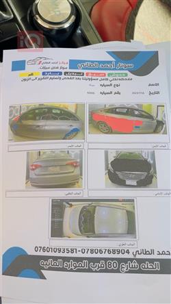 هیۆندای سۆناتا